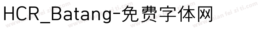 HCR_Batang字体转换
