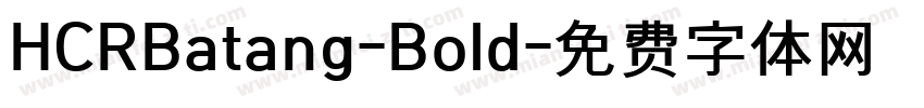 HCRBatang-Bold字体转换