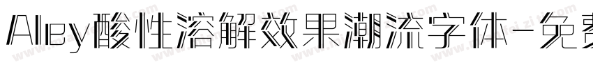Aley酸性溶解效果潮流字体字体转换