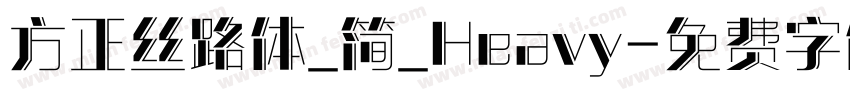 方正丝路体_简_Heavy字体转换