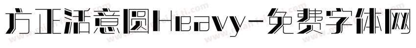 方正活意圆Heavy字体转换