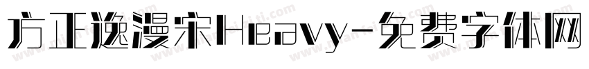 方正逸漫宋Heavy字体转换