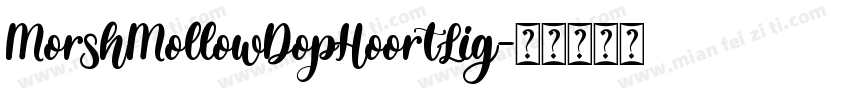 MorshMollowDopHoortLig字体转换