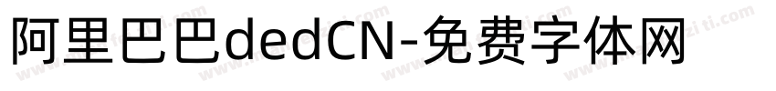 阿里巴巴dedCN字体转换