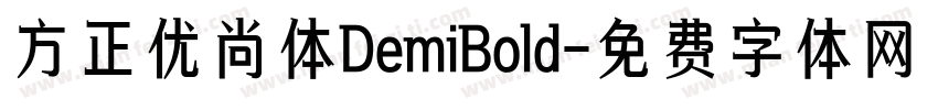 方正优尚体DemiBold字体转换