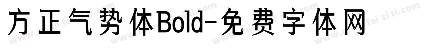 方正气势体Bold字体转换