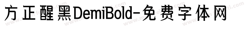 方正醒黑DemiBold字体转换
