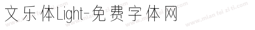 文乐体Light字体转换
