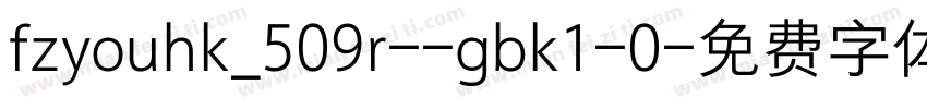 fzyouhk_509r--gbk1-0字体转换