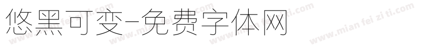 悠黑可变字体转换