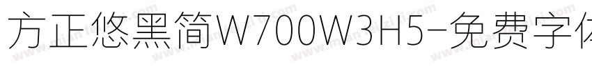 方正悠黑简W700W3H5字体转换