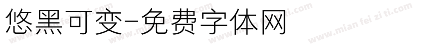 悠黑可变字体转换