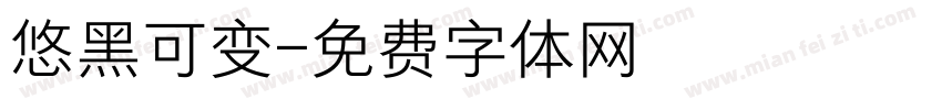 悠黑可变字体转换