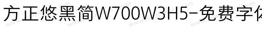 方正悠黑简W700W3H5字体转换