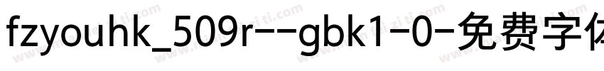 fzyouhk_509r--gbk1-0字体转换