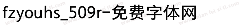 fzyouhs_509r字体转换
