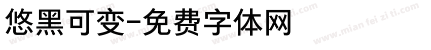悠黑可变字体转换