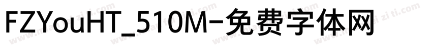 FZYouHT_510M字体转换