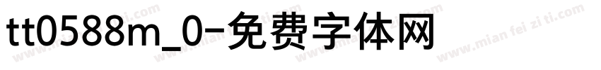 tt0588m_0字体转换
