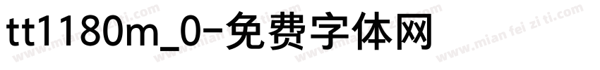 tt1180m_0字体转换