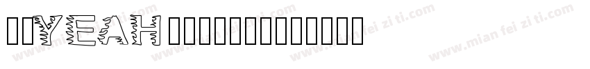 宁青Yeah校·秦淮青春学堂字体转换