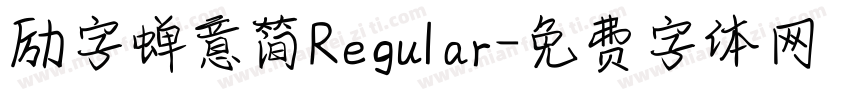 励字蝉意简Regular字体转换