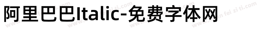 阿里巴巴Italic字体转换