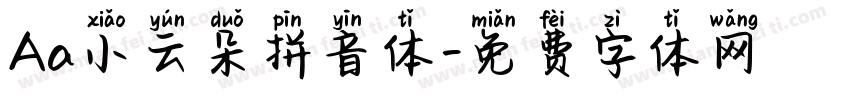Aa小云朵拼音体字体转换