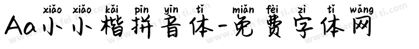Aa小小楷拼音体字体转换