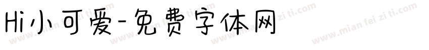 Hi小可爱字体转换