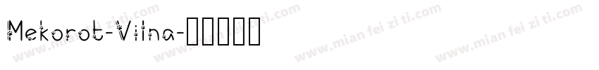 Mekorot-Vilna字体转换