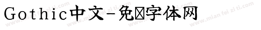 Gothic中文字体转换