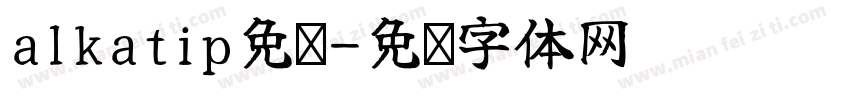 alkatip免费字体转换