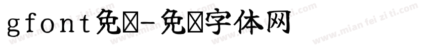gfont免费字体转换
