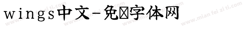 wings中文字体转换