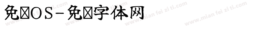 免费OS字体转换