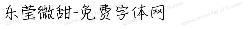 乐莹微甜字体转换
