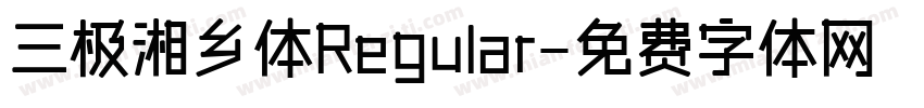 三极湘乡体Regular字体转换