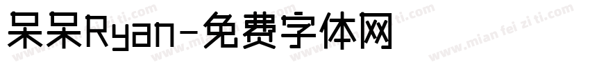 呆呆Ryan字体转换