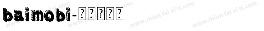 baimobi字体转换