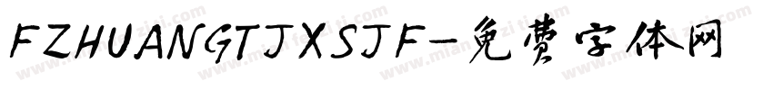 FZHUANGTJXSJF字体转换