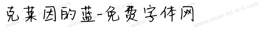 克莱因的蓝字体转换