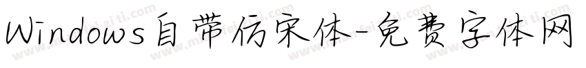 Windows自带仿宋体字体转换