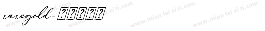 raregold字体转换