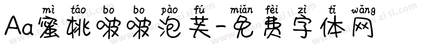 Aa蜜桃啵啵泡芙字体转换