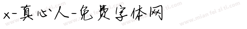 x-真心人字体转换