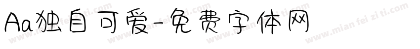 Aa独自可爱字体转换