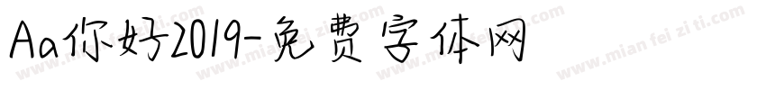 Aa你好2019字体转换