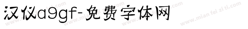 汉仪a9gf字体转换