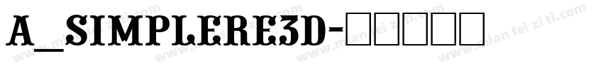 a_SimplerE3D字体转换